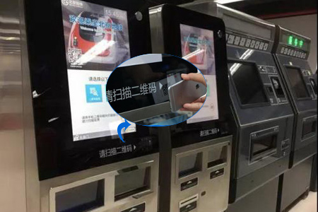 地鐵站自助終端手機支付應用方案